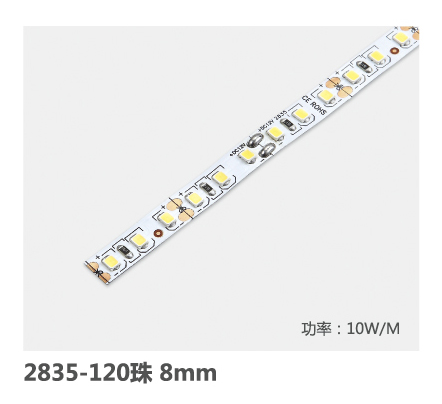 2835-120 8mm